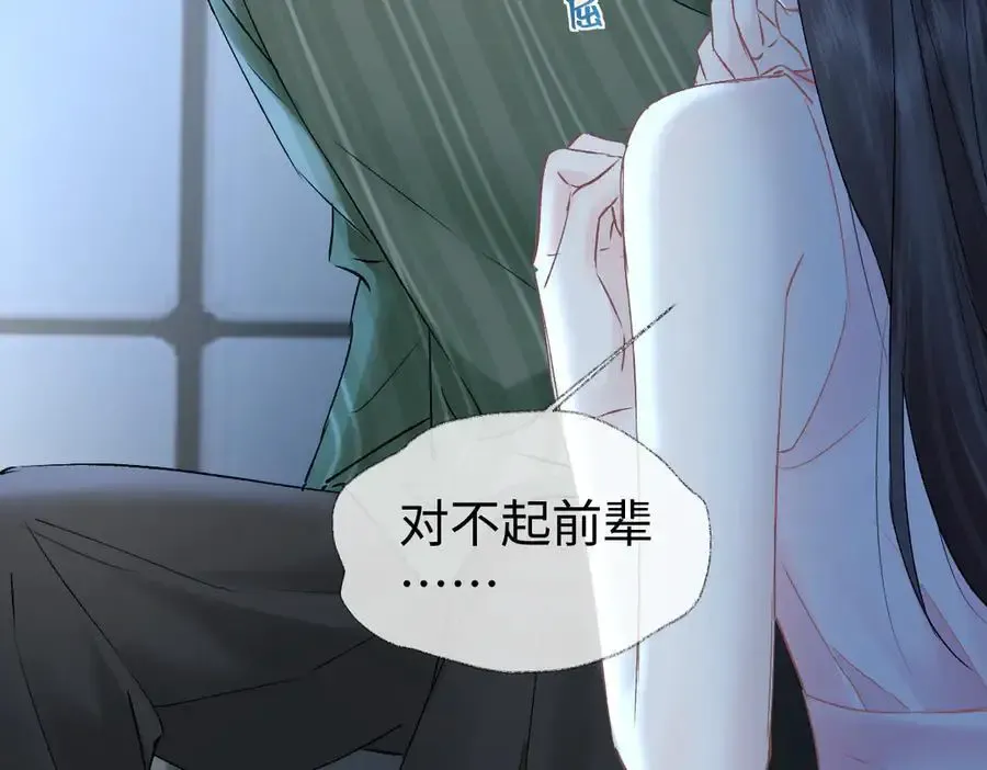 第106话 联名抵制？轻松反黑！ 第75页