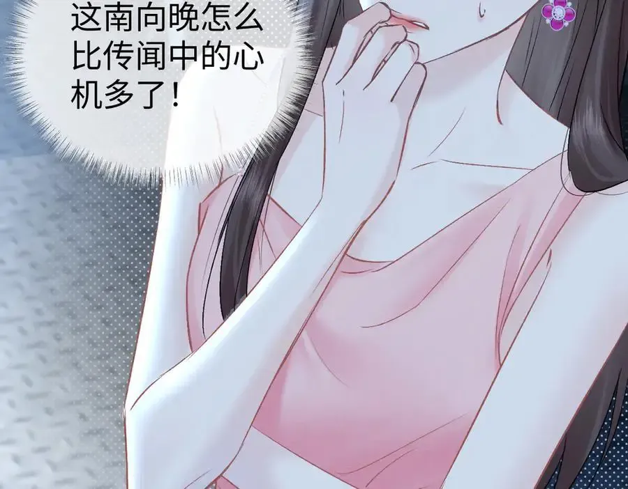 第106话 联名抵制？轻松反黑！ 第77页