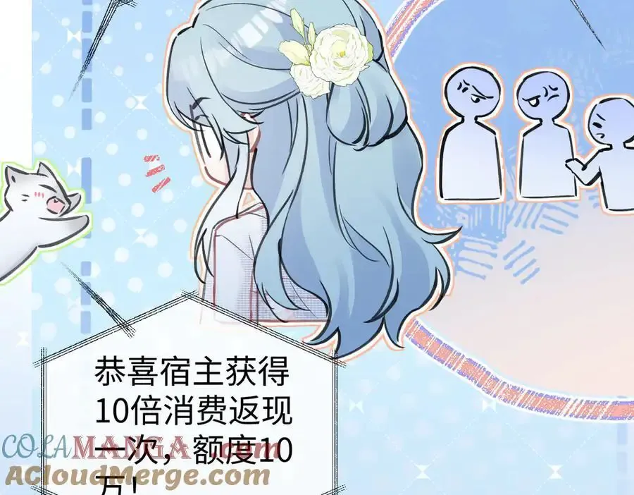 第106话 联名抵制？轻松反黑！ 第79页