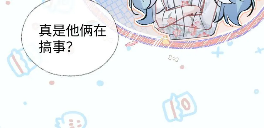 第106话 联名抵制？轻松反黑！ 第81页