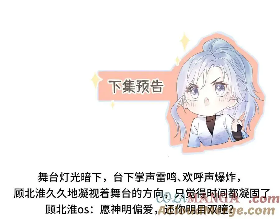 第106话 联名抵制？轻松反黑！ 第82页