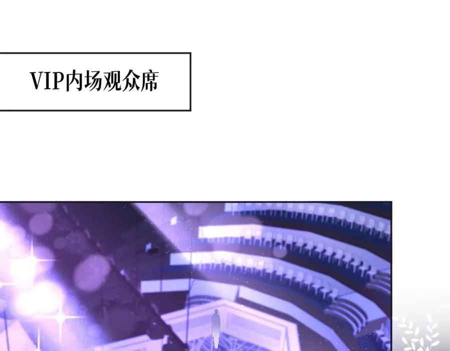 第107话 给你的神明舞台 第5页