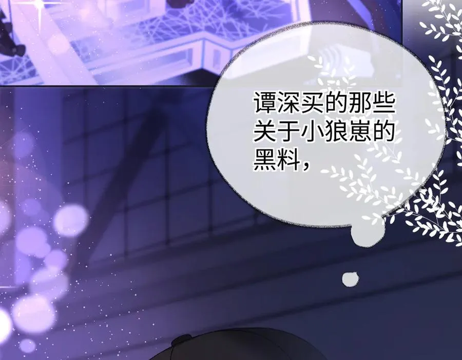 第107话 给你的神明舞台 第6页