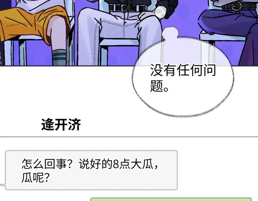 第107话 给你的神明舞台 第11页