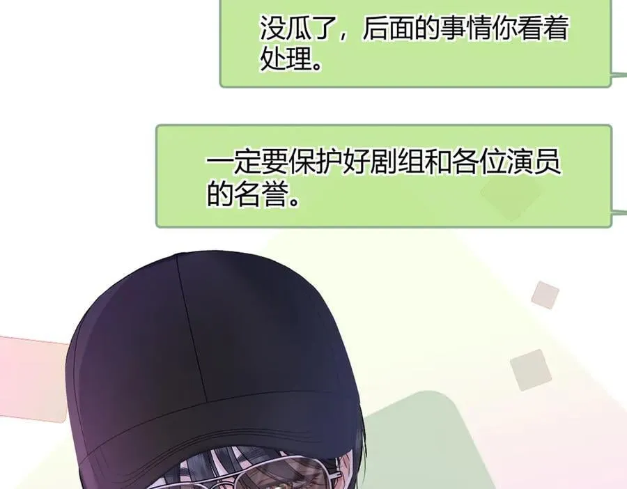 第107话 给你的神明舞台 第12页
