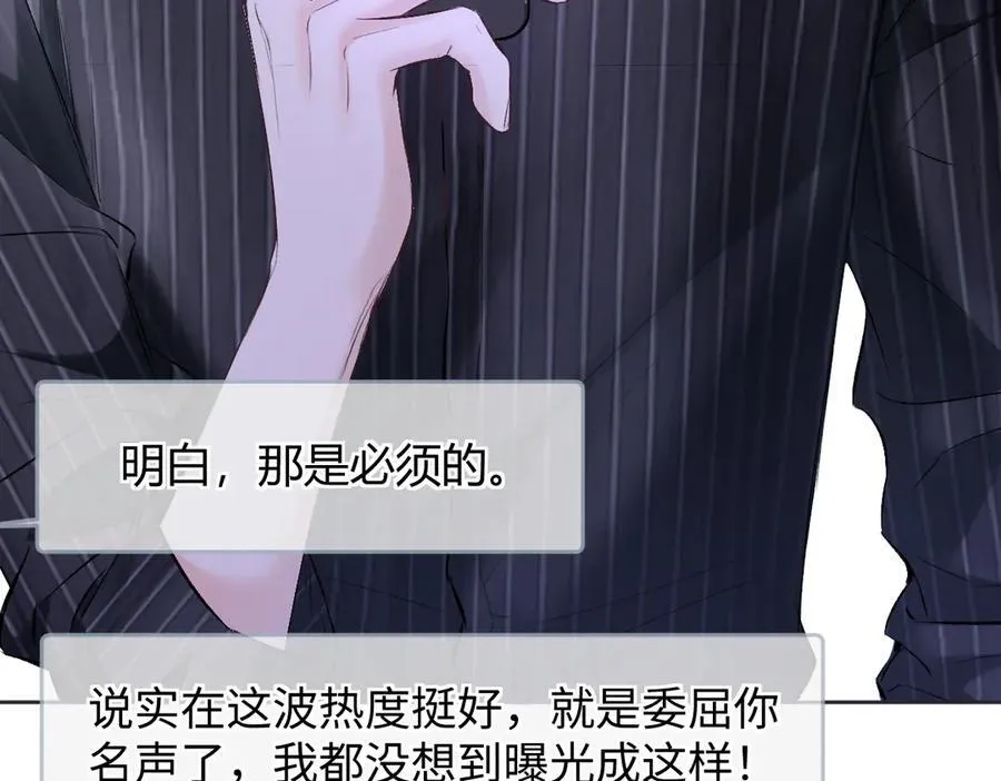 第107话 给你的神明舞台 第14页