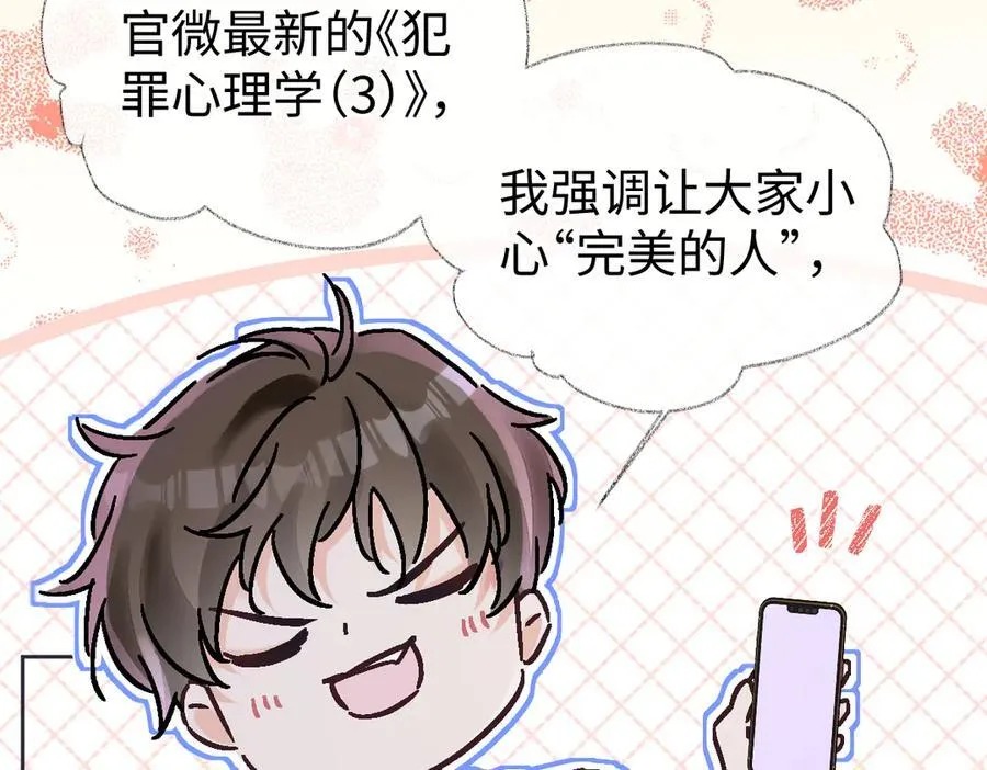 第107话 给你的神明舞台 第21页