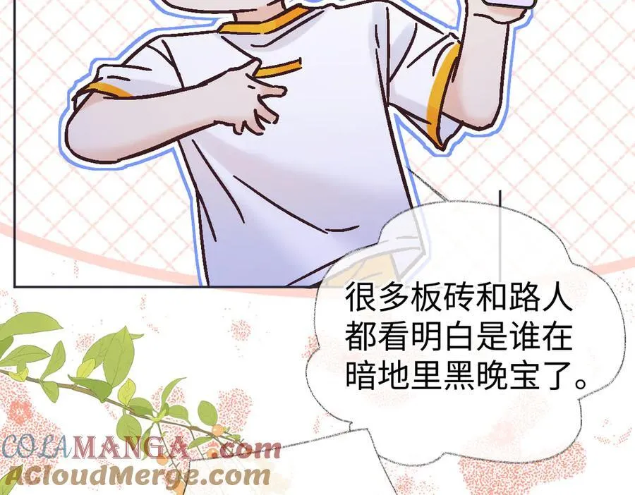 第107话 给你的神明舞台 第22页