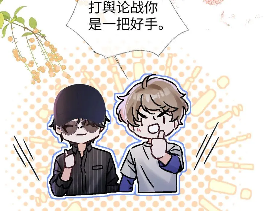 第107话 给你的神明舞台 第23页