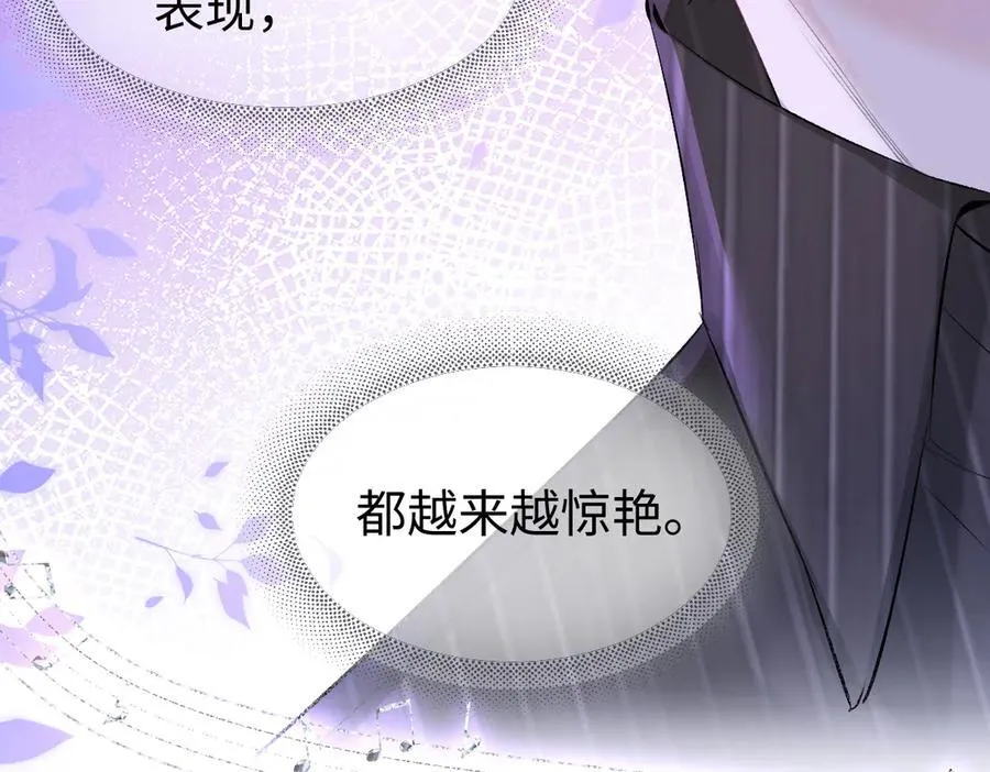 第107话 给你的神明舞台 第45页