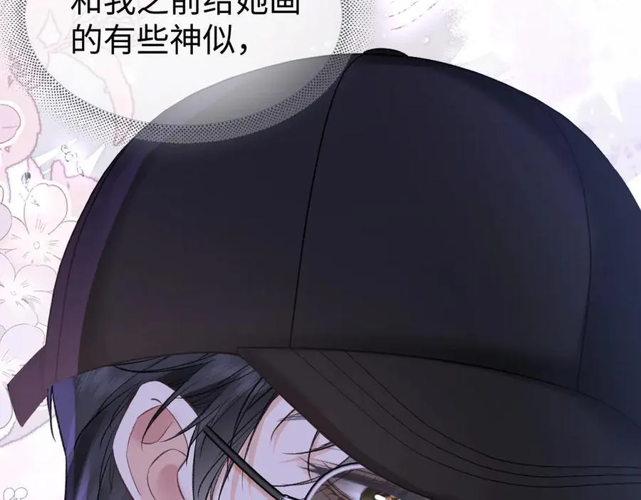 第107话 给你的神明舞台 第48页