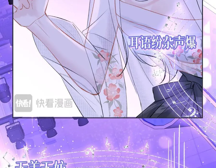 第107话 给你的神明舞台 第53页