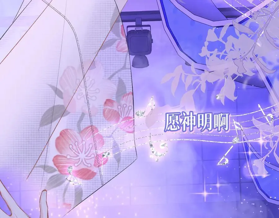 第107话 给你的神明舞台 第57页