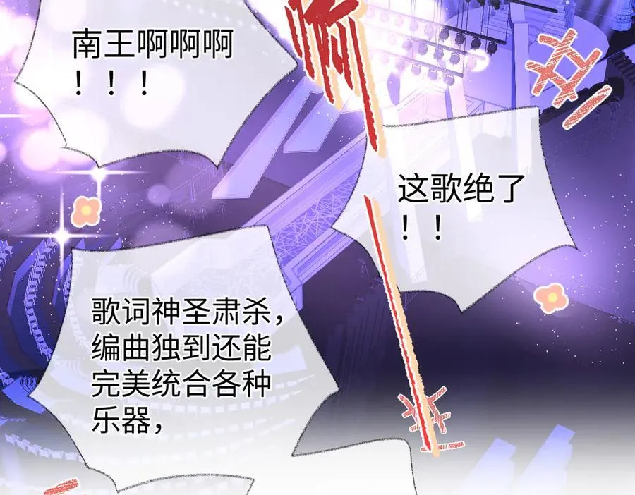 第107话 给你的神明舞台 第68页