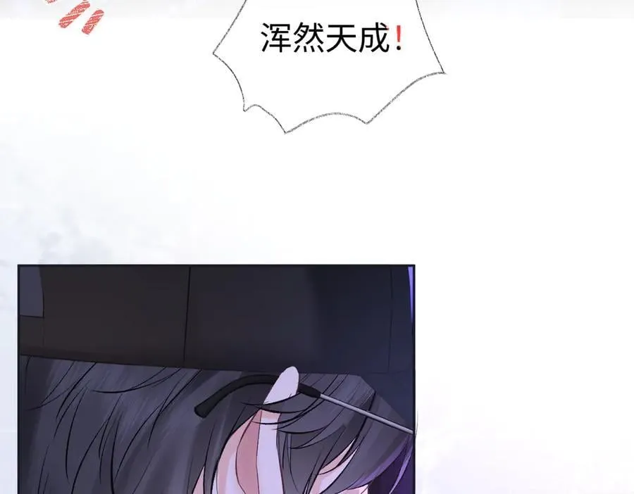 第107话 给你的神明舞台 第69页