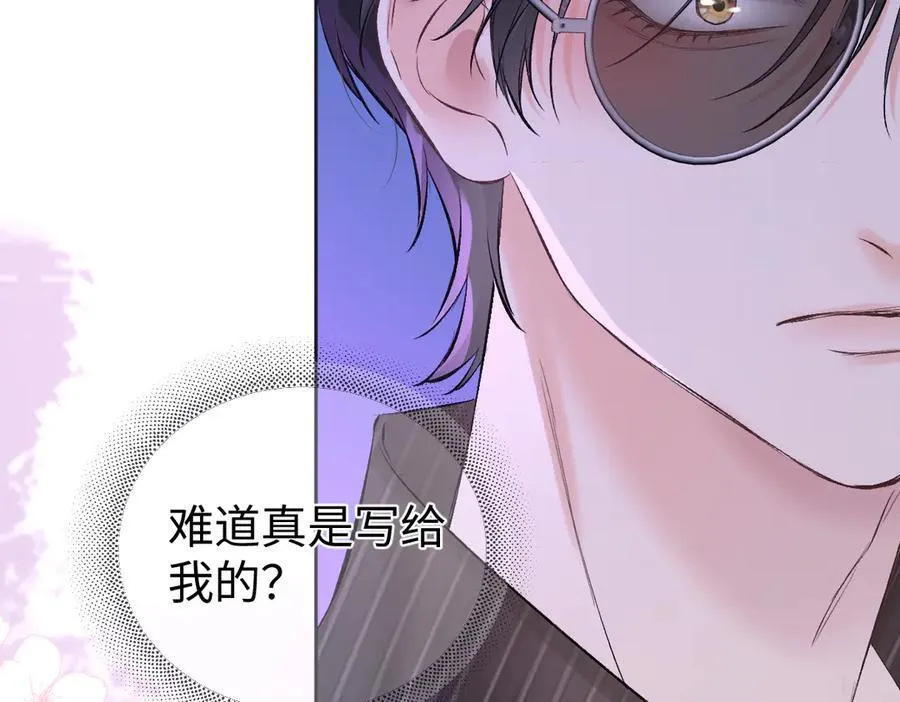 第107话 给你的神明舞台 第72页