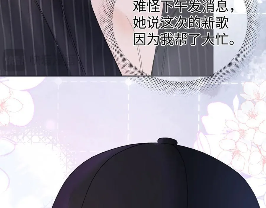 第107话 给你的神明舞台 第75页