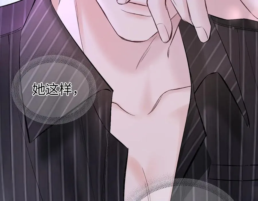 第107话 给你的神明舞台 第77页