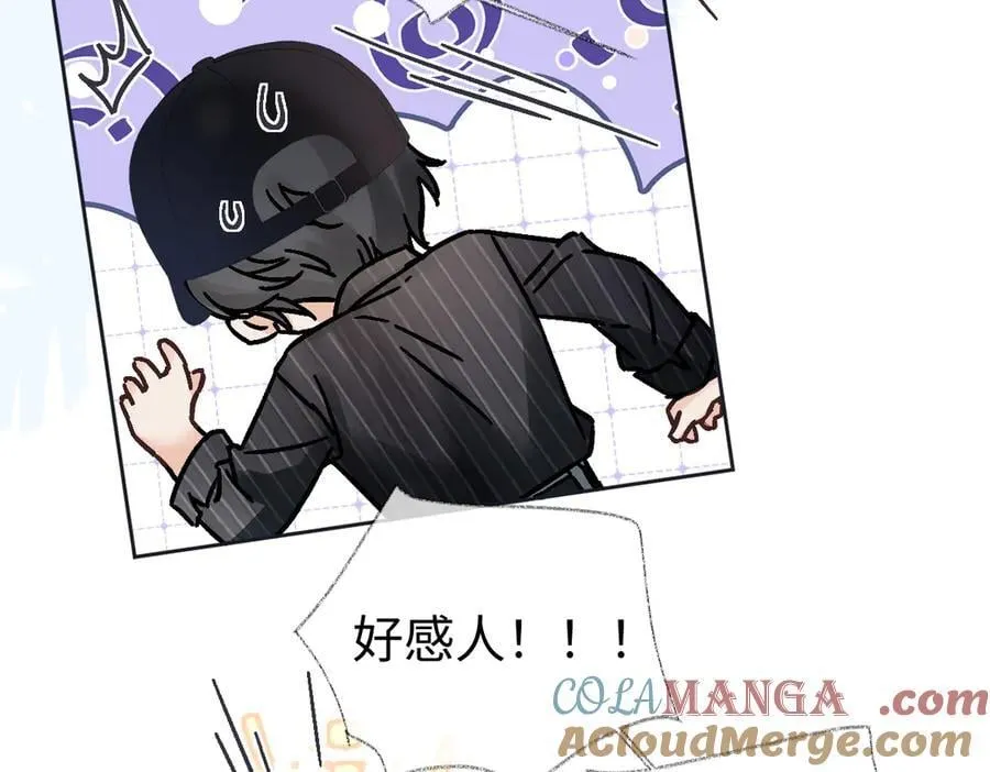 第107话 给你的神明舞台 第79页