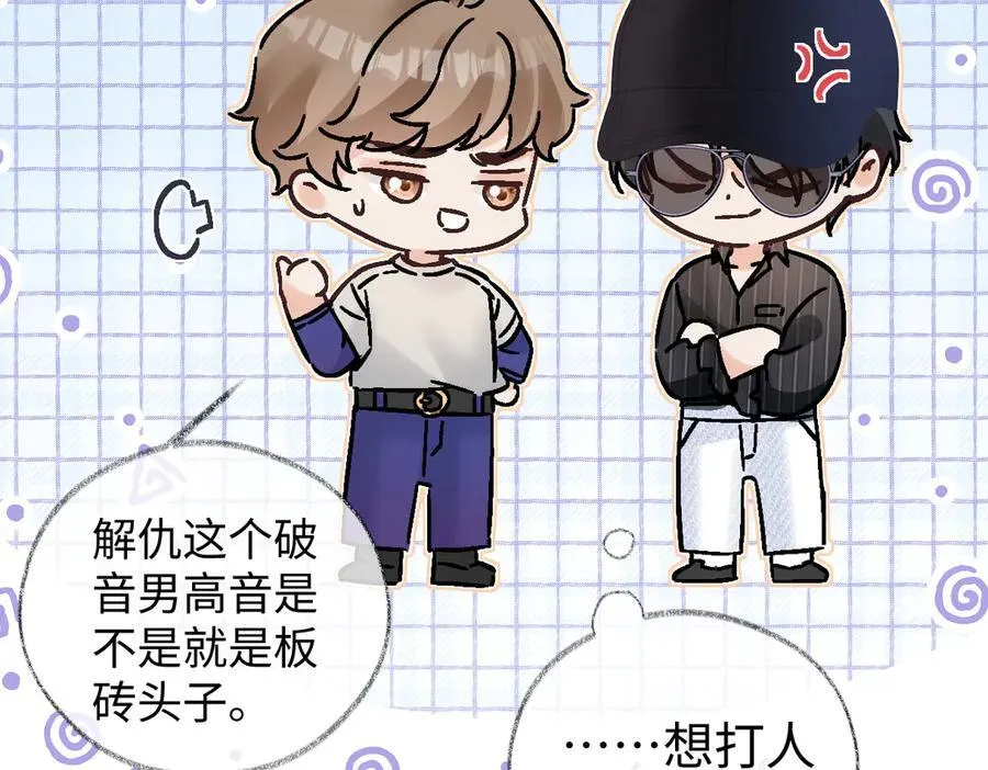 第107话 给你的神明舞台 第81页