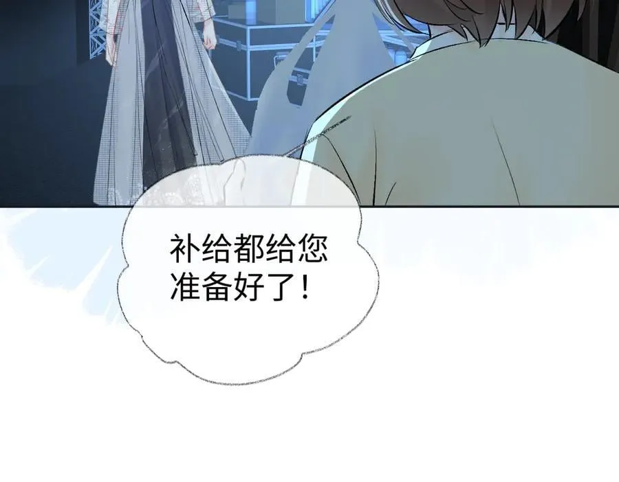 第107话 给你的神明舞台 第84页