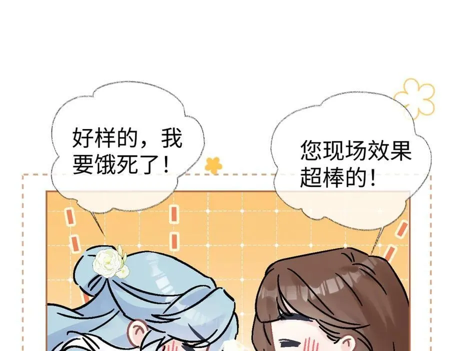 第107话 给你的神明舞台 第86页