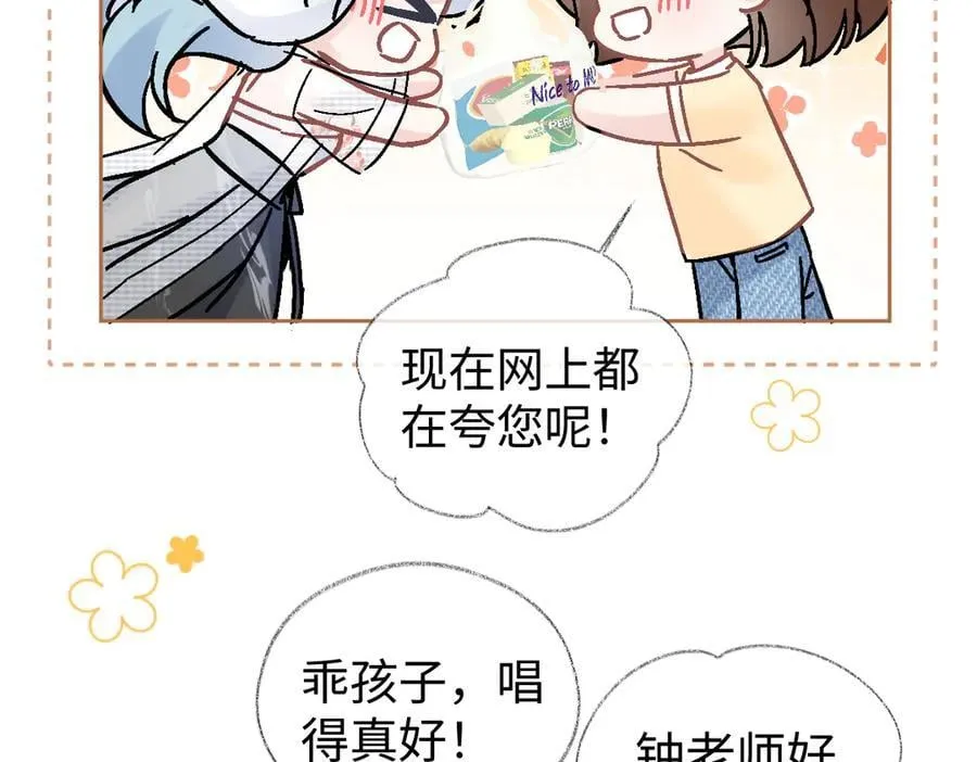 第107话 给你的神明舞台 第87页