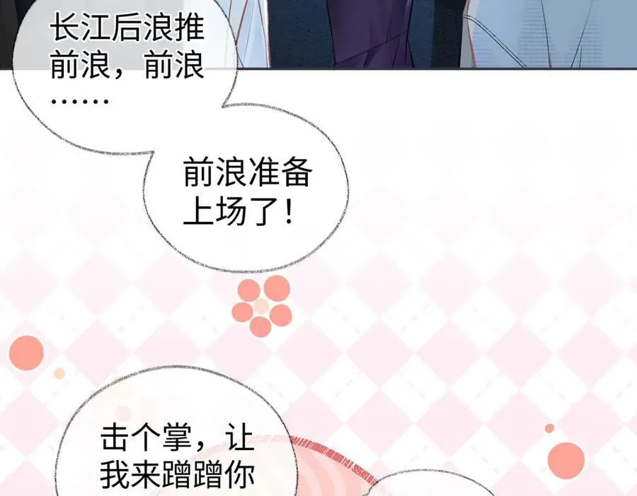 第107话 给你的神明舞台 第89页