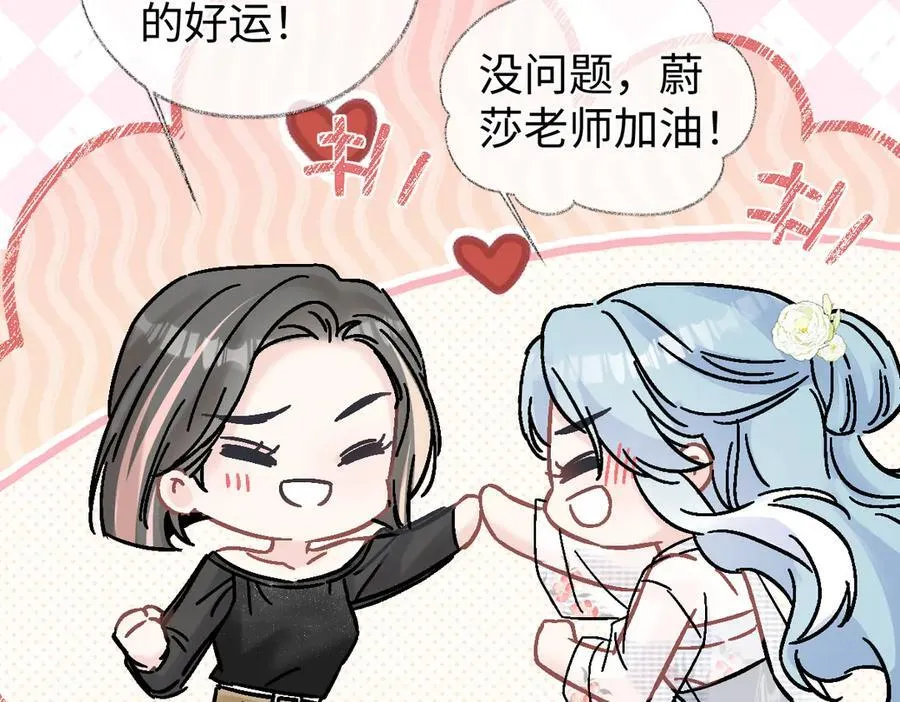 第107话 给你的神明舞台 第90页