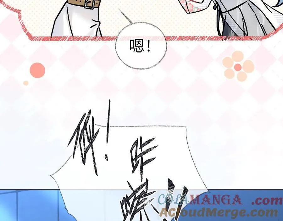第107话 给你的神明舞台 第91页
