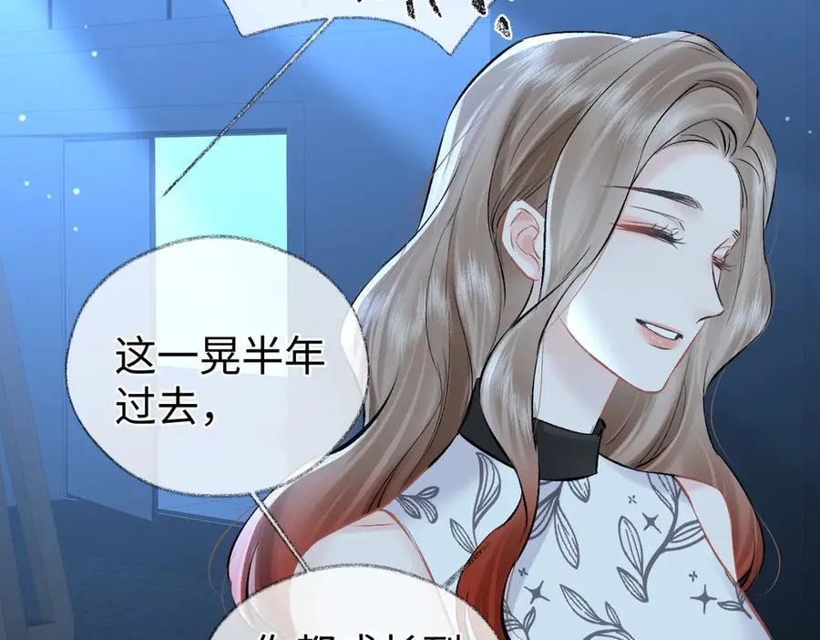 第107话 给你的神明舞台 第92页