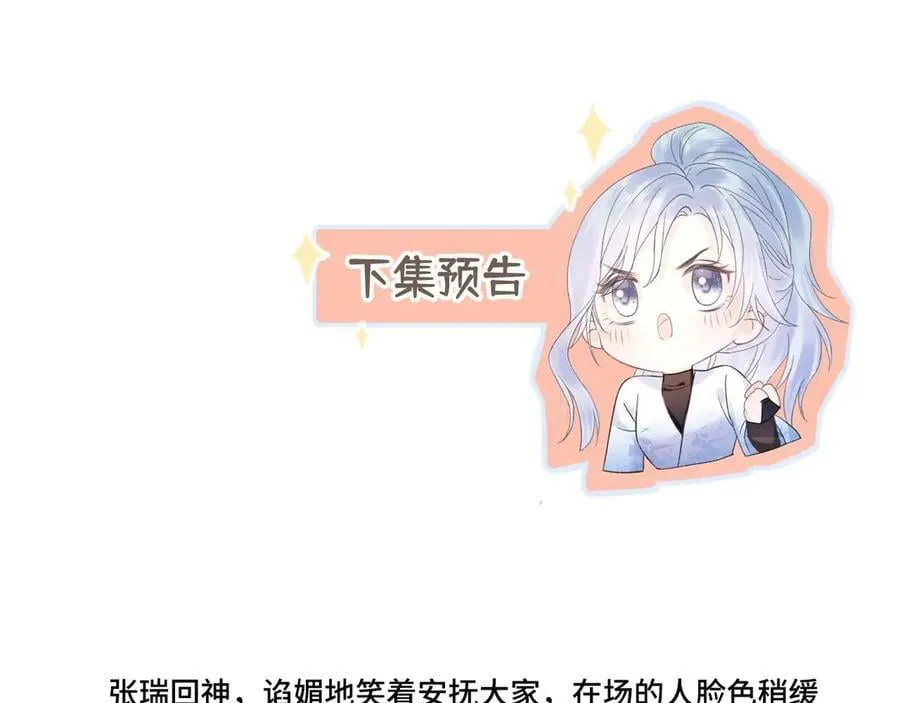 第107话 给你的神明舞台 第96页