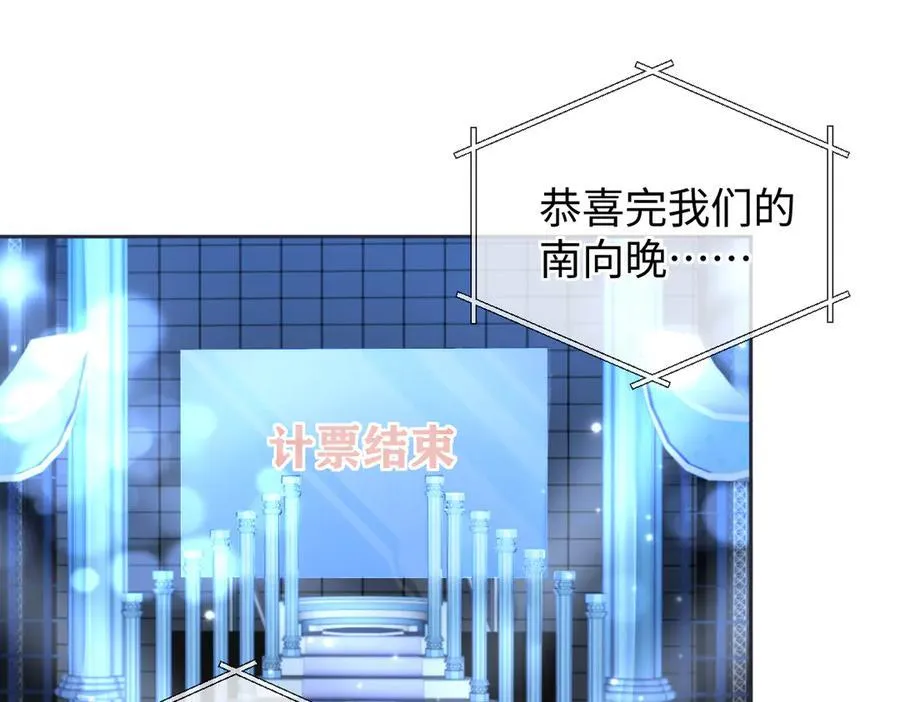 第109话 当然，我愿意 第5页
