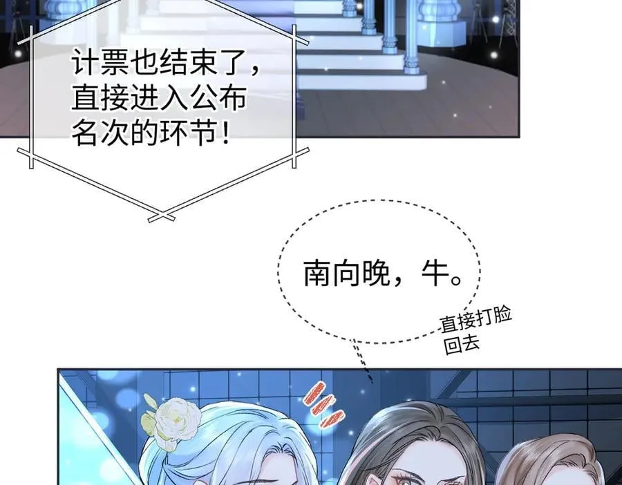 第109话 当然，我愿意 第6页