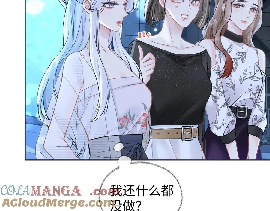 第109话 当然，我愿意 第7页