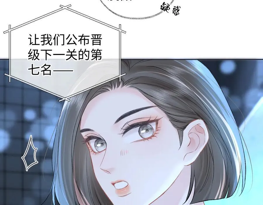 第109话 当然，我愿意 第8页