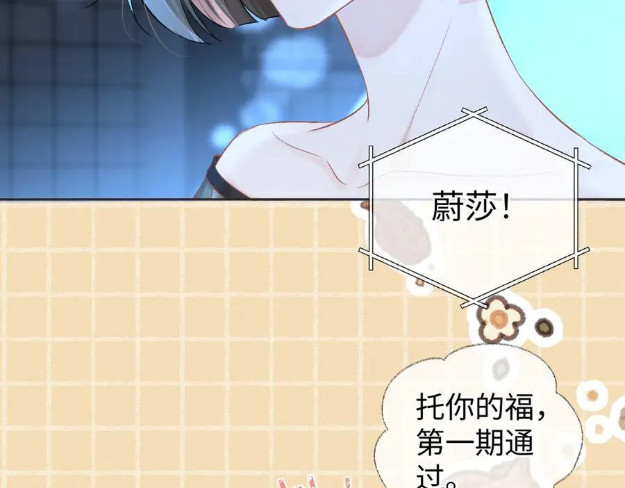第109话 当然，我愿意 第9页