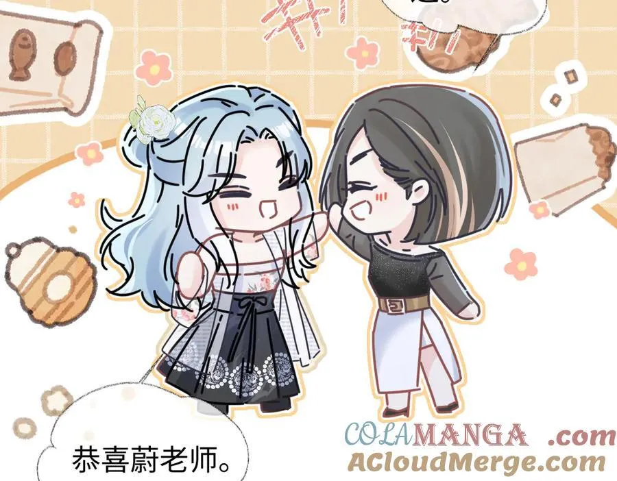 第109话 当然，我愿意 第10页