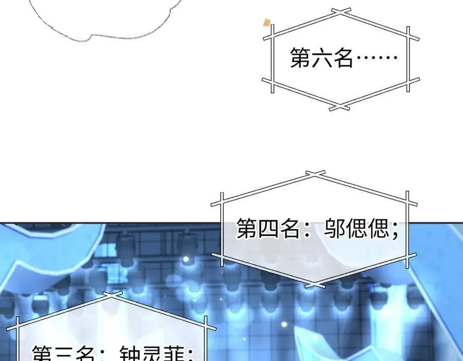 第109话 当然，我愿意 第11页