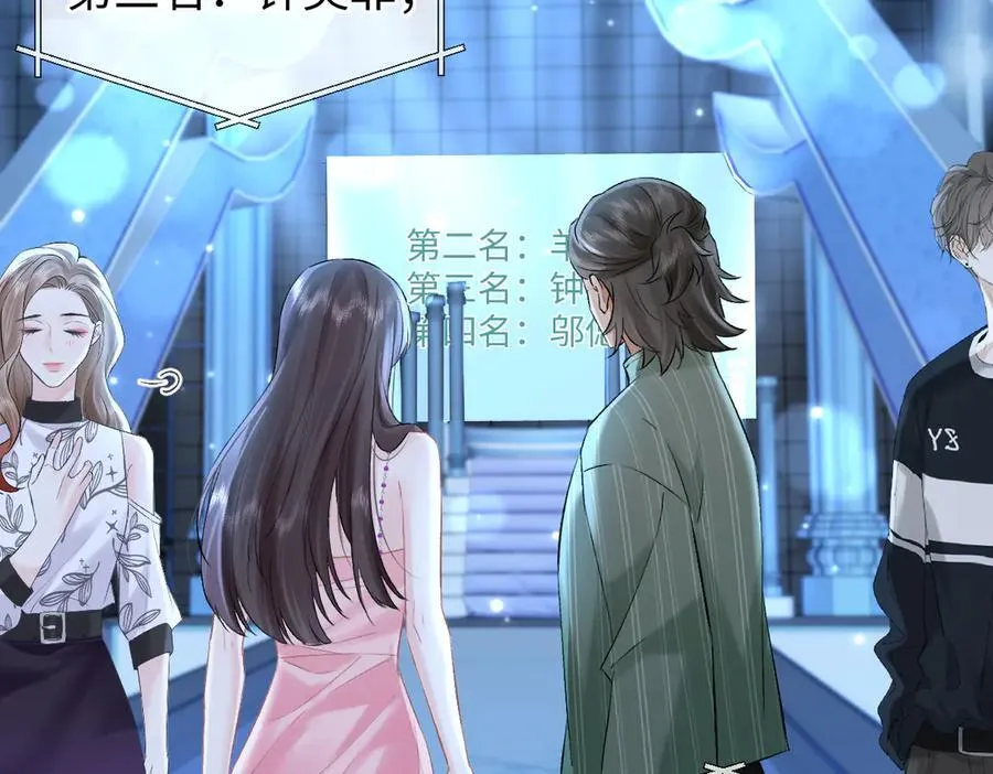 第109话 当然，我愿意 第12页