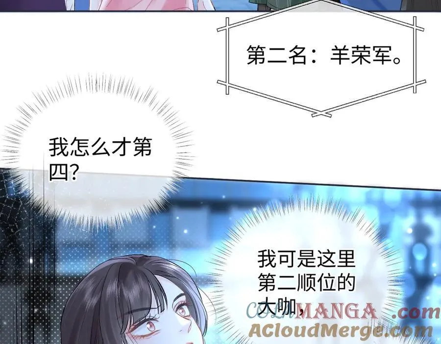 第109话 当然，我愿意 第13页