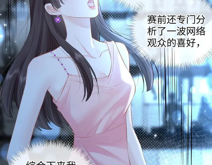 第109话 当然，我愿意 第14页