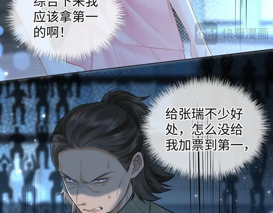 第109话 当然，我愿意 第15页