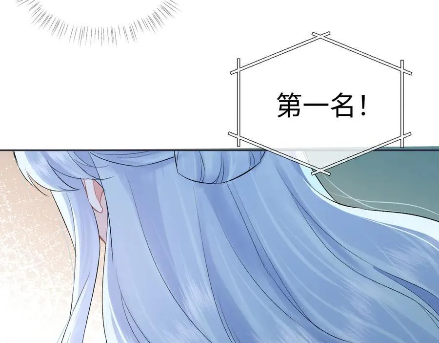 第109话 当然，我愿意 第17页