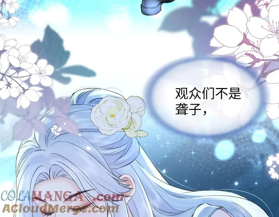 第109话 当然，我愿意 第22页