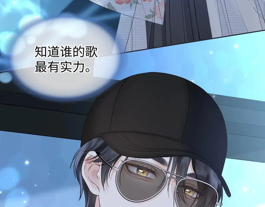 第109话 当然，我愿意 第24页