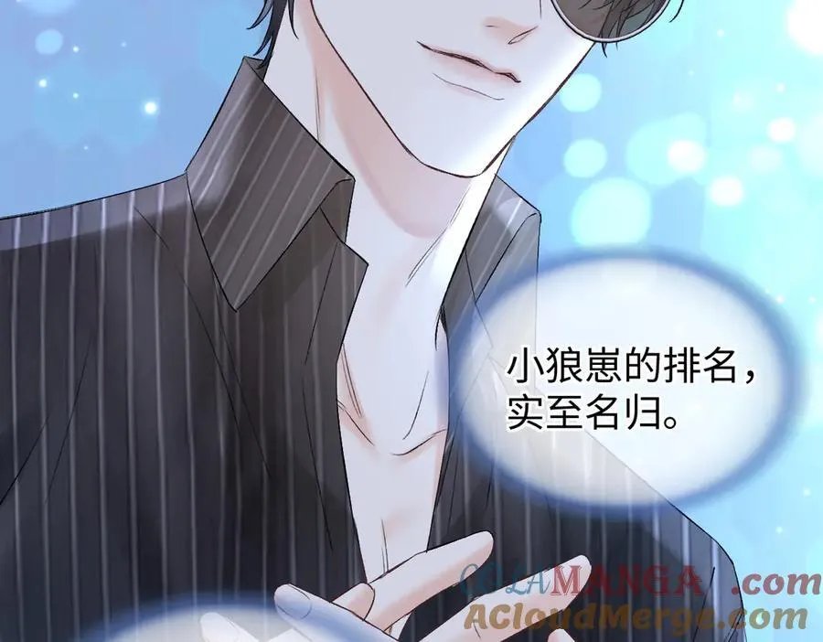 第109话 当然，我愿意 第25页