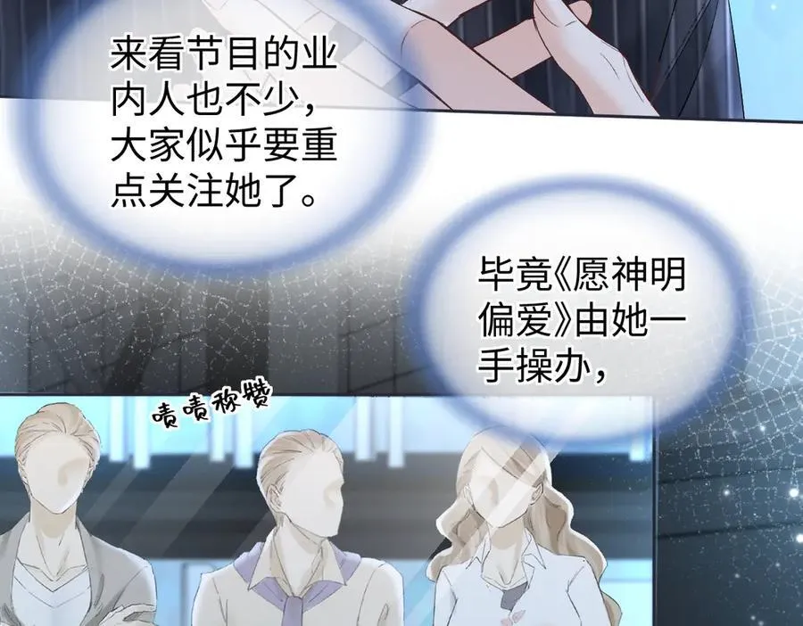 第109话 当然，我愿意 第26页