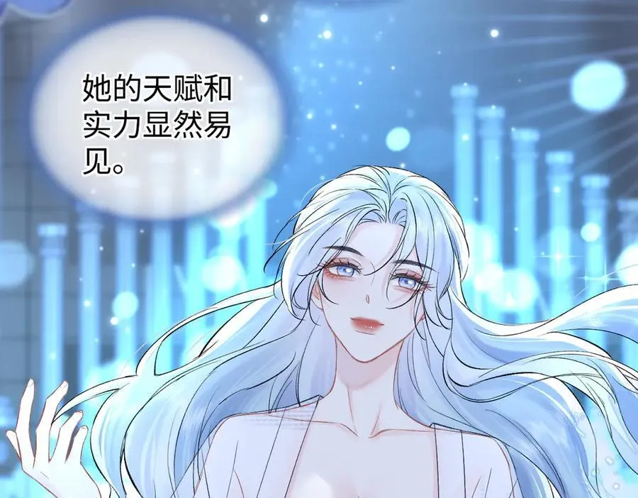 第109话 当然，我愿意 第29页