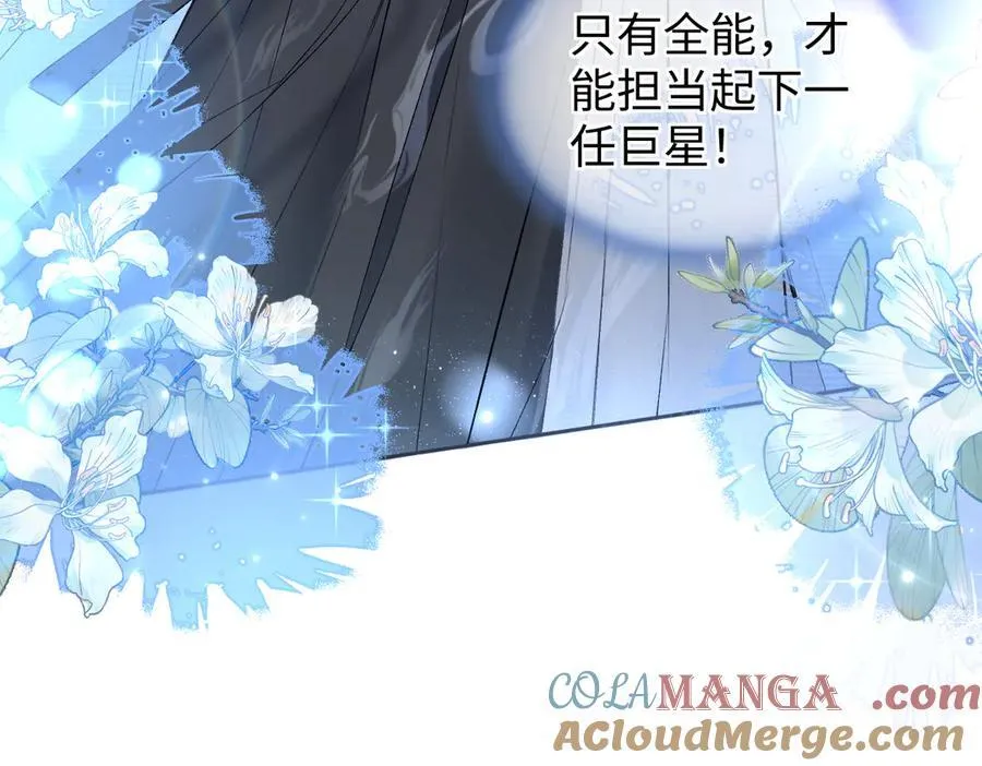 第109话 当然，我愿意 第31页